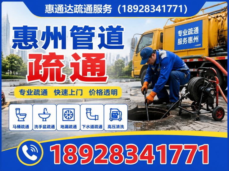惠东县防水补漏展示图